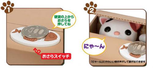 cat coin bank