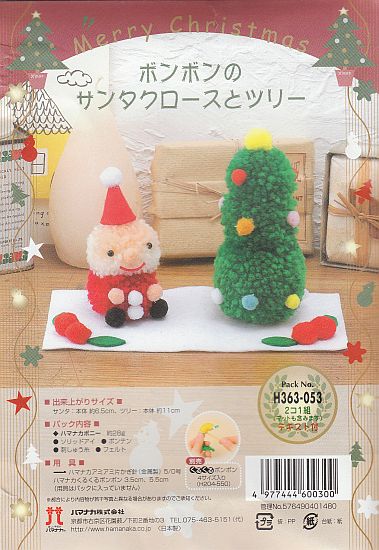 santa tree pom pom kit